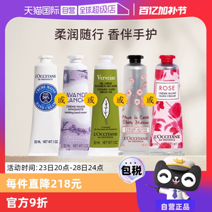 【自營(yíng)】【官方直供】歐舒丹金珉奎同款保濕滋潤(rùn)留香30ml護(hù)手霜