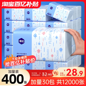 漫花400張抽紙整箱批小包餐巾紙家用實(shí)惠裝衛(wèi)生面巾紙抽嬰兒紙巾