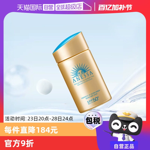 【自營(yíng)】安熱沙安耐曬防曬霜金瓶60ml防紫外線防水汗膚感好新升級(jí)