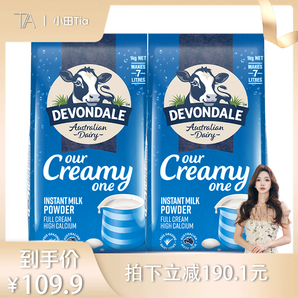 【自營】澳大利亞進(jìn)口德運(yùn)高鈣全脂奶粉1kg*2