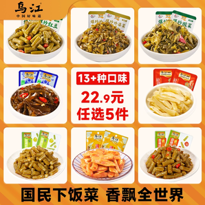 烏江榨菜外婆菜蘿卜海帶絲30g*5袋小包裝袋輕鹽官方旗艦開味下