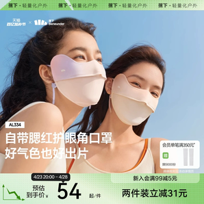 蕉下防曬口罩腮紅護(hù)眼角3d立體開車防紫外線女黑色夏冰絲遮陽面罩