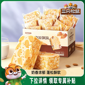 三只松鼠_奶蓋沙琪瑪營養(yǎng)早餐薩其馬小吃特產(chǎn)零食傳統(tǒng)中式糕點(diǎn)心