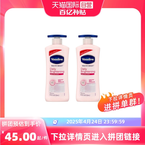【自營(yíng)】凡士林煙酰胺身體乳725ml*2補(bǔ)水保濕滋潤(rùn)提亮留香潤(rùn)膚乳