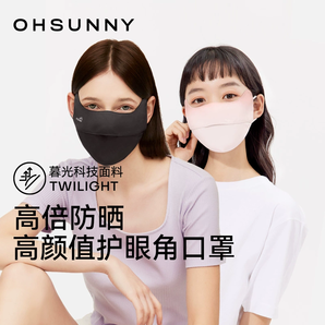 ohsunny防曬口罩女高顏值2025新款防紫外線遮陽透氣冰絲防護面罩