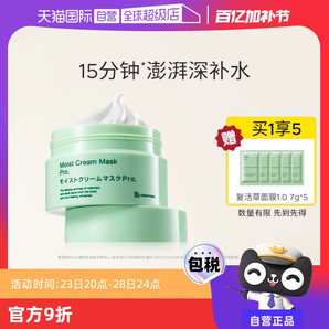 【自營】BbLAB苾?nèi)R寶復(fù)活草涂抹面膜175g保濕修護(hù)