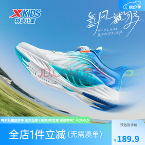 特步 氫風(fēng)8.0 夏季透氣旋鈕扣飛彈科技跑鞋 帆白/普魯士藍(lán)