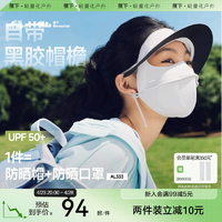蕉下帽檐臉基尼AL333 防紫外線騎行冰絲口罩醫(yī)美全臉?lè)雷o(hù)防曬面罩