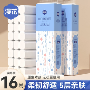 漫花衛(wèi)生紙16卷無芯卷紙家用實惠裝卷筒紙衛(wèi)生間廁所廁紙抽紙