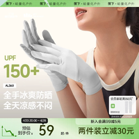 蕉下防曬手套女防紫外線短款輕薄戶外防風(fēng)防滑透氣開(kāi)車騎行手袖套