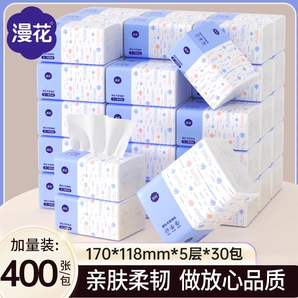 漫花30包抽紙巾家用實(shí)惠整箱批加厚紙抽紙巾餐巾紙宿舍衛(wèi)生紙廁紙
