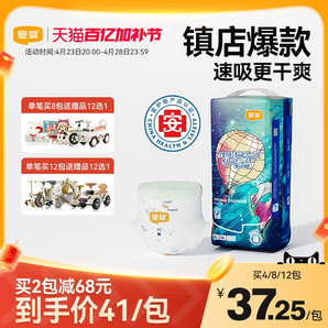 宜嬰新夢想家拉拉褲M-XXXXXL超薄柔軟男女寶寶學步褲嬰兒尿不濕
