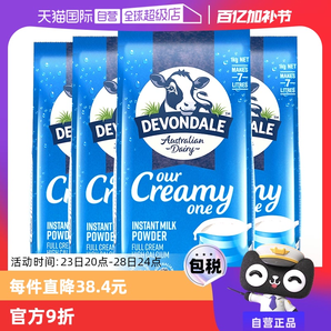【自營】澳洲進口德運全脂高鈣牛奶粉中老年人兒童早餐牛奶4袋裝