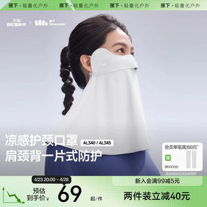 蕉下護頸防曬口罩女遮陽護脖一體臉基尼全臉防紫外線開車騎行面罩