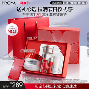 珀萊雅紅寶石面霜3.0雙環(huán)肽勝肽抗皺淡紋緊致飽滿正品護膚品禮盒