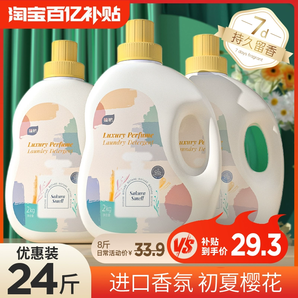 植護香水洗衣液整箱批家用香味持久留香補充袋實惠裝官方旗艦店