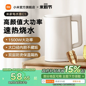 小米官旗米家電水壺?zé)畨丶矣么笕萘坎讳P鋼電熱水壺煮水開水壺