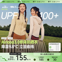 蕉下雙C防曬衣修身立領(lǐng)運(yùn)動(dòng)外套女款收腰顯瘦冰絲涼感連帽防曬服