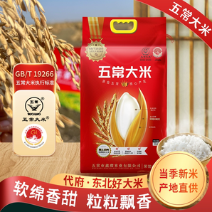 五常大米10斤量販裝