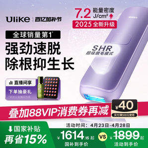 【國(guó)家補(bǔ)貼】Ulike藍(lán)寶石冰點(diǎn)脫毛儀器Air4全身腋下學(xué)生黨家用女
