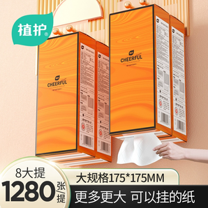 植護(hù)大包懸掛式抽紙餐巾面巾紙整箱批家用實(shí)惠裝廁紙擦手衛(wèi)生紙巾