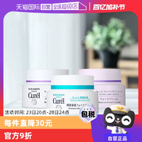 【自營(yíng)】Curel珂潤(rùn)保濕霜補(bǔ)水潤(rùn)膚霜酰胺乳霜面霜進(jìn)口護(hù)膚品40g