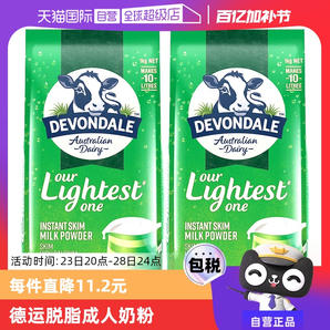 【自營】澳洲進(jìn)口德運(yùn)低脂高鈣成人奶粉中老年脫脂奶沖劑1kg*2