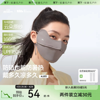 蕉下涼感防曬口罩女純色護(hù)眼角防紫外線冰絲騎行戶外立體透氣面罩
