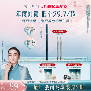 花西子首烏眉粉筆持久防水防汗不易脫色初學者女根根分明野生眉