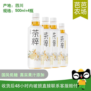 芭芭農(nóng)場(chǎng)兌換專享今麥郎低糖茶萃金柚茉莉花茶500mlX4瓶