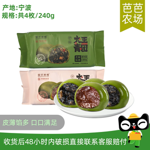 【芭芭農(nóng)場】青團(tuán)紅豆+芝麻核桃120g*2包
