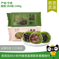 【芭芭農(nóng)場(chǎng)】青團(tuán)紅豆+芝麻核桃120g*2包