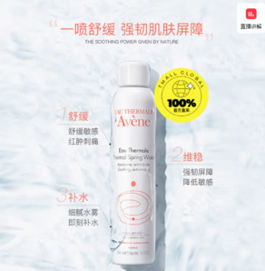 Avene法國雅漾活泉水噴霧300ml