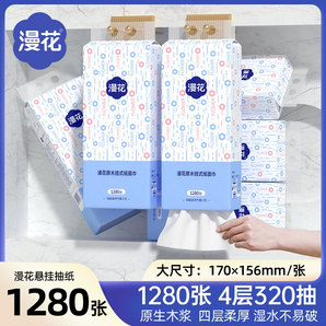 漫花12大提懸掛式抽紙巾家用宿舍實(shí)惠整箱批臥室紙紙面巾衛(wèi)生紙巾