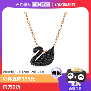 【自營】Swarovski施華洛世奇黑天鵝項鏈大/小號鎖骨鏈