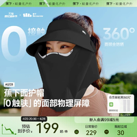 蕉下磁吸面罩全防護(hù)帽女蛋卷帽AS721可拆遮陽(yáng)太陽(yáng)帽防曬帽面護(hù)帽
