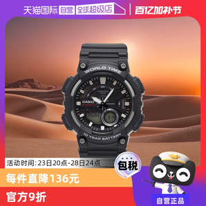【自營(yíng)】卡西歐CASIO防水男表戶外運(yùn)動(dòng)時(shí)尚潮流表AEQ-110禮物
