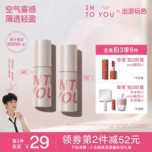 INTO YOU心慕與你空氣唇泥薄款啞光柔霧絲絨唇釉唇彩霧面口紅正品
