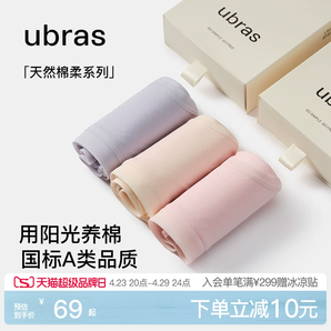 ubras純棉內(nèi)褲女100%棉加長抗菌襠夏季薄無痕中高腰三角少女短褲