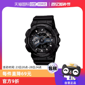 【自營】Casio卡西歐G-SHOCK黑武士運(yùn)動時尚潮流手表GA-110 送禮