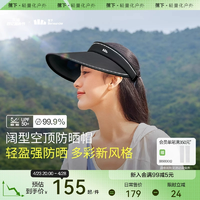 蕉下空頂帽女款防曬帽大帽檐防紫外線戶外騎行運(yùn)動(dòng)遮陽(yáng)太陽(yáng)帽子