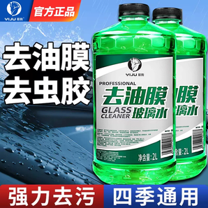 汽車玻璃水強力去污去油膜防凍去蟲膠夏季車用四季通用雨刮水濃縮