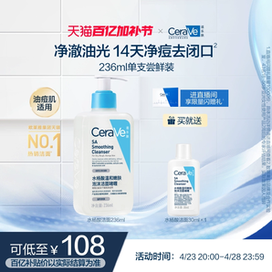 CeraVe適樂膚水楊酸氨基酸洗面奶敏感肌去黑頭控油官方正品男女士