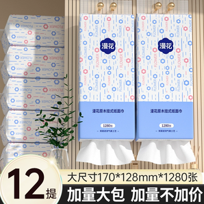 漫花大包懸掛式抽紙巾整箱批小包紙餐巾紙家用實惠裝衛(wèi)生紙面巾紙