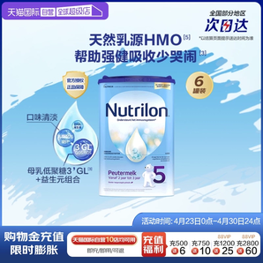 【自營】荷蘭諾優(yōu)能Nutrilon牛欄進口兒童配方奶粉5段800g*6罐