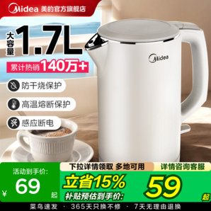 美的電熱水壺?zé)畨丶矣眯驴钆莶璨讳P鋼保溫辦公室華凌恒溫電水壺