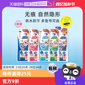 【自營】DUP雙眼皮貼120/144/150/180片自然埋入式雙眼皮貼雙面