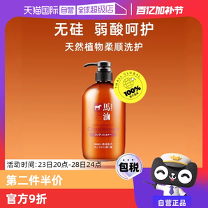 【自營】熊野油脂馬油無硅油茶花護(hù)發(fā)素600ml高保濕補(bǔ)水清潔發(fā)絲