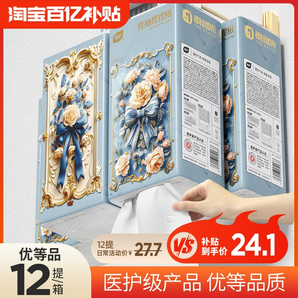 植護(hù)懸掛式抽紙餐巾紙面巾家用整箱實(shí)惠裝擦手廁所紙小包衛(wèi)生紙巾