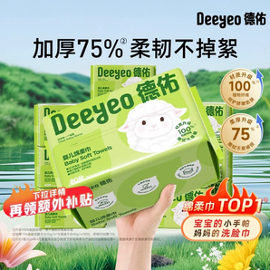 德佑嬰兒綿柔巾洗臉巾干巾濕巾兩用擦臉可用非棉柔巾紙巾寶寶專用